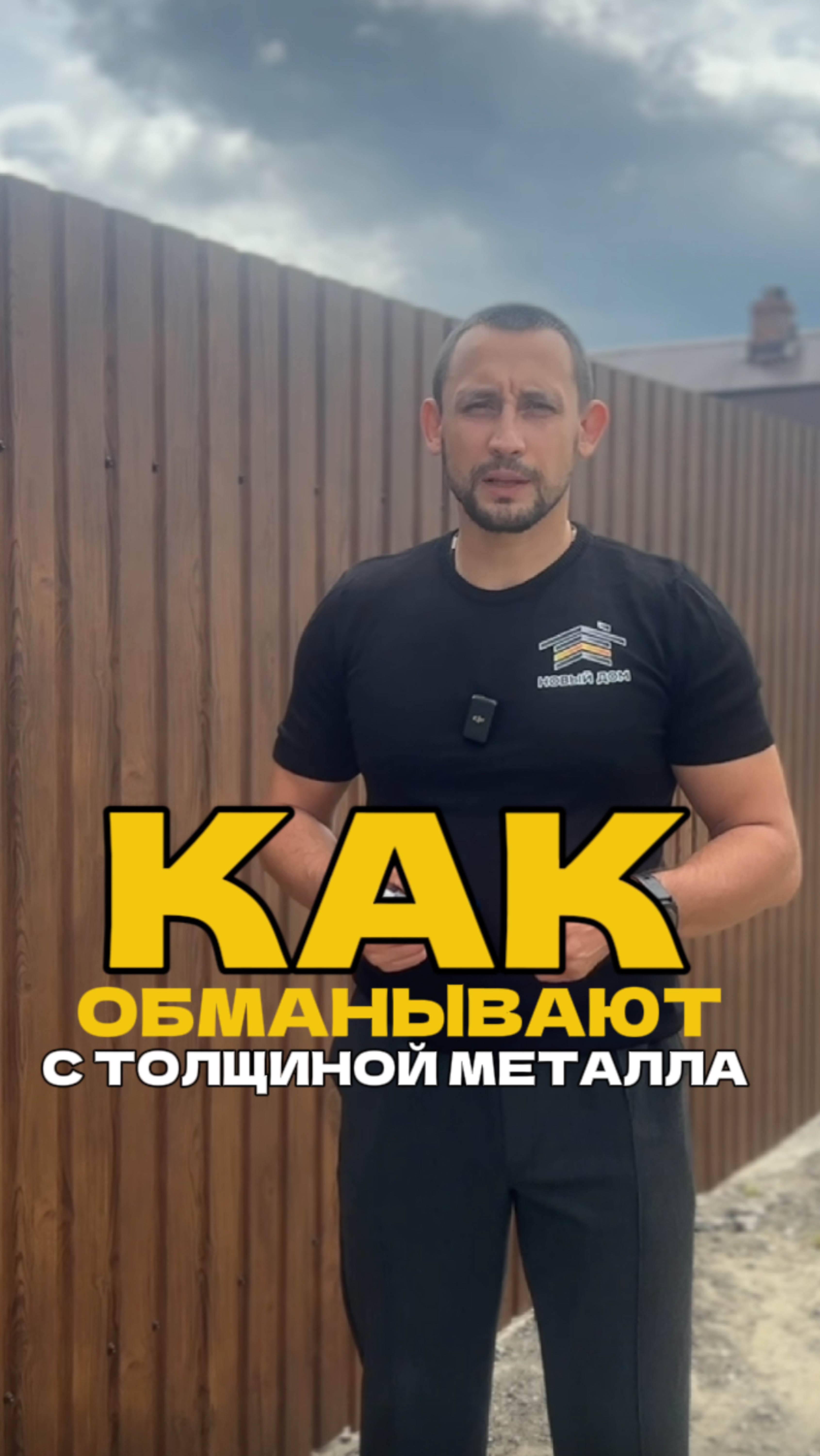 Как обманывают с толщиной металла?🤔 смотреть онлайн