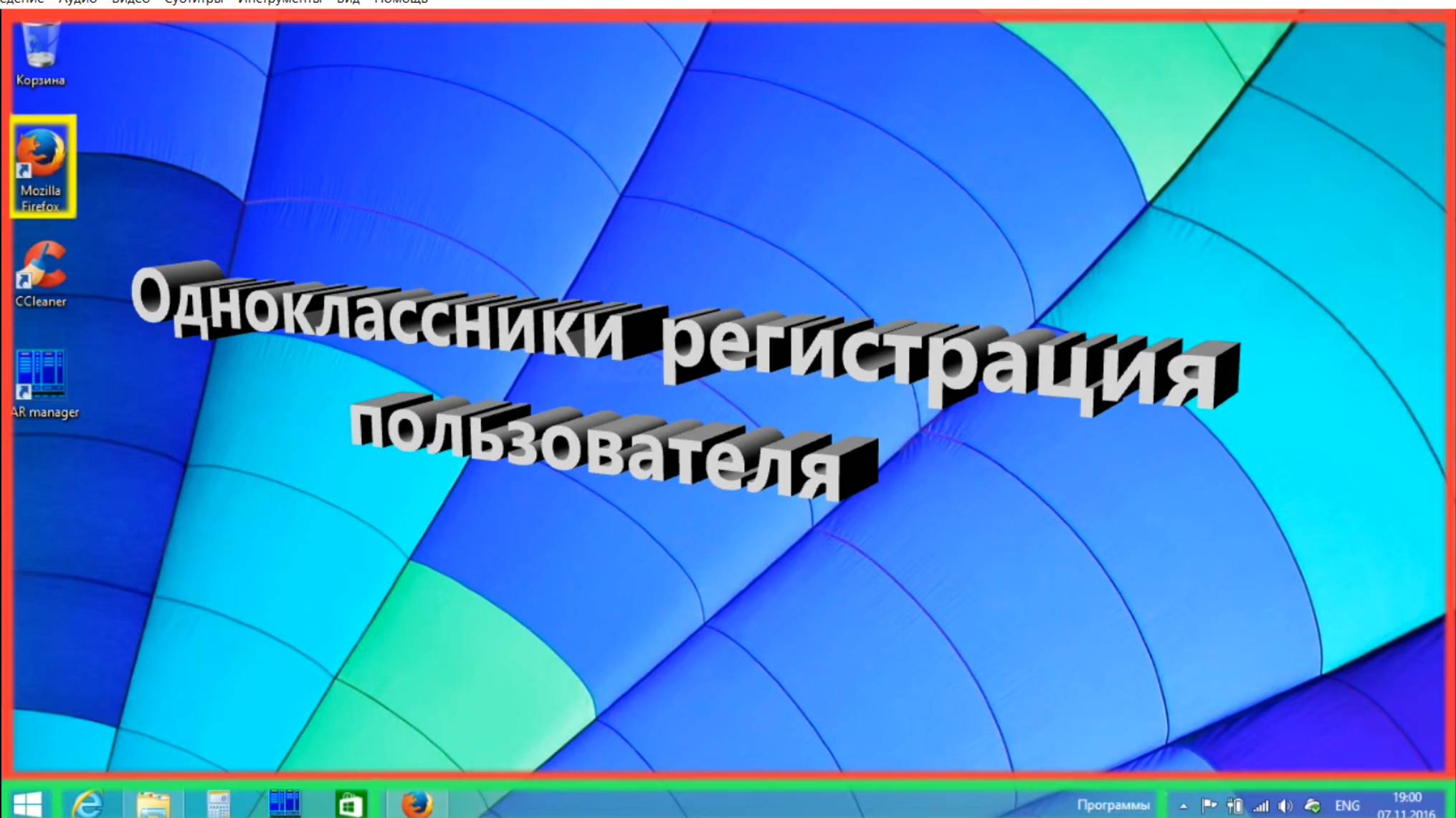 Одноклассники регистрация пользователя