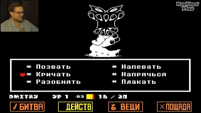 КОШКА-МНОГОНОЖКА ► Undertale #14 смотреть онлайн