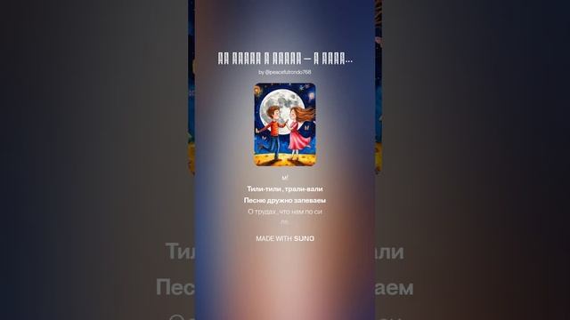 Мы живём в Стране в России!ДЕТСКАЯ песенка(2 версия).На слова Ольги Варламовой 71 от 14.06.2025 г.