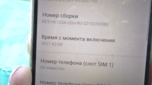 Сколько телефон работает с момента включения как найти? смотреть онлайн