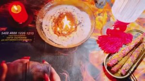 🔥Испепеляем колдовские чары!🔥 В прах обратим любую черноту! #Ритуал Очищение года!🔥