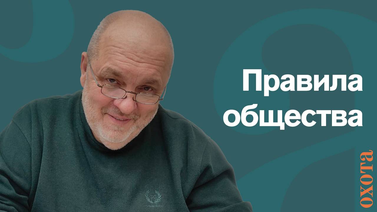 Лицензия общества. Валерий Кузенков о общей и одиночной лицензии.