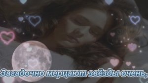 Доброй ночи милая родная красивая открытка пожелание для любимой