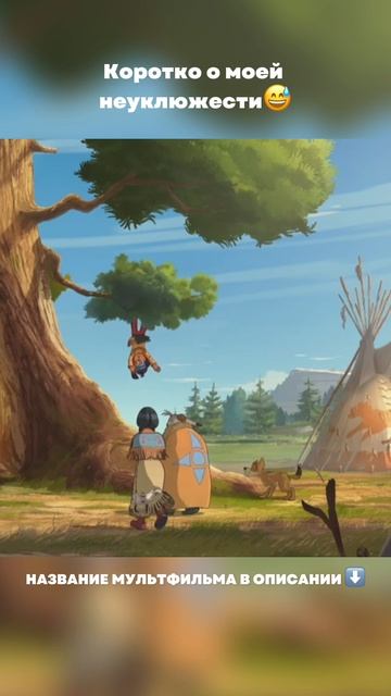 🍿🤩 Фильм: «Литл Гром" - смотри у нас на канале #мультик #чтопосмотреть смотреть онлайн