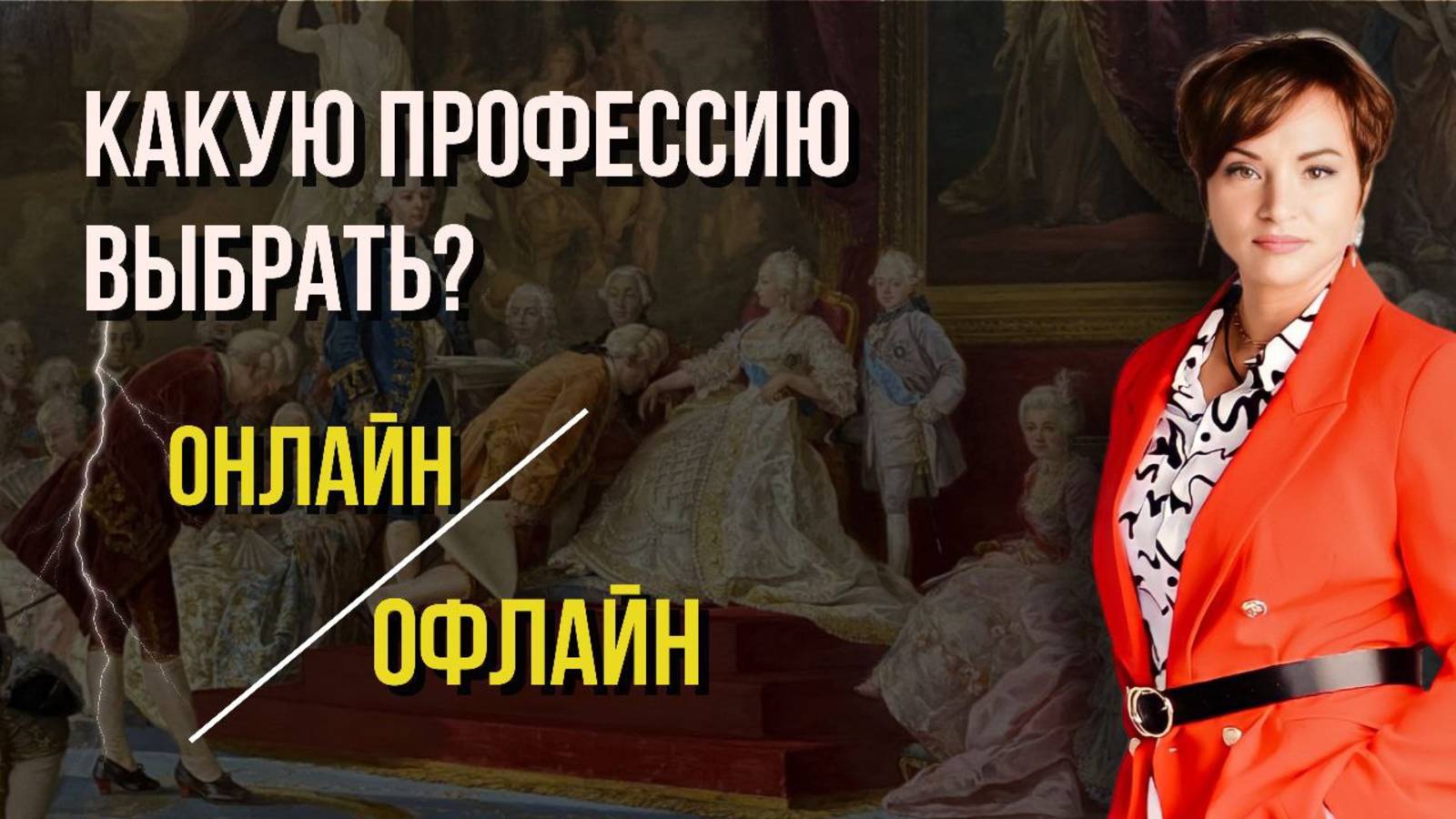 Нумерология с Гилёой Екатериной