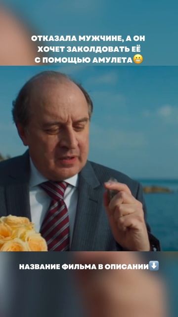 🍿🤩 Фильм: "Тайна Амулета" - смотри у нас на канале смотреть онлайн