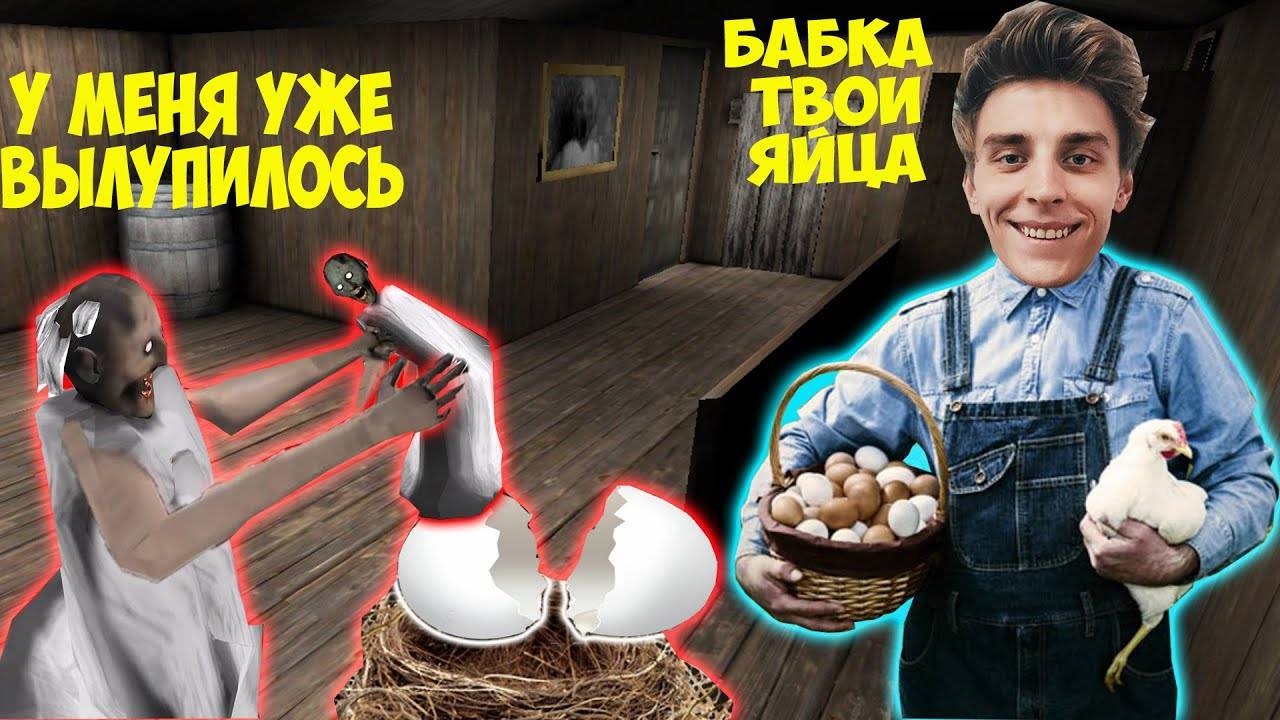 СМЕШНЫЕ МОМЕНТЫ БАБКА ГРЕННИ И ВЛАД А4 В МАЙНКРАФТ GRANNY 3 MINECRAFT смотреть онлайн