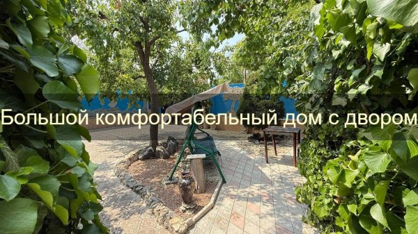 Четырёхкомнатный дом со своим двором в курортной зоне Евпатории