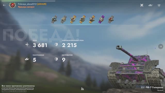 Tanks Blitz ЛВ топ смотреть онлайн