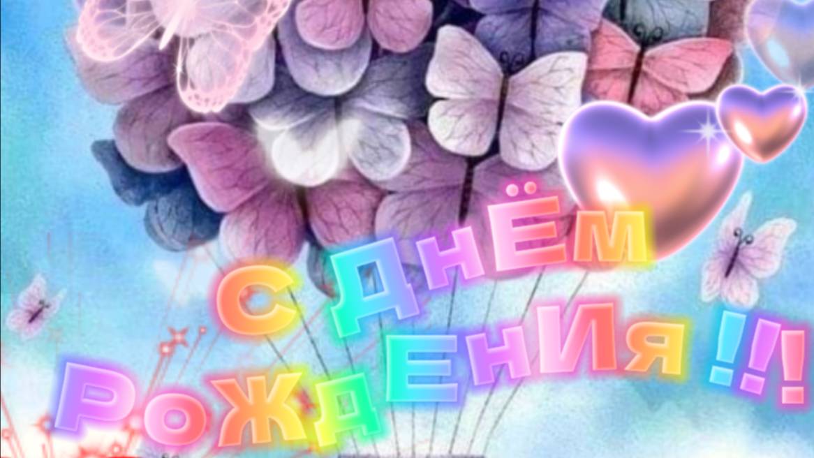 С Днем Рождения Подруга! Оригинальное Поздравление 🎁