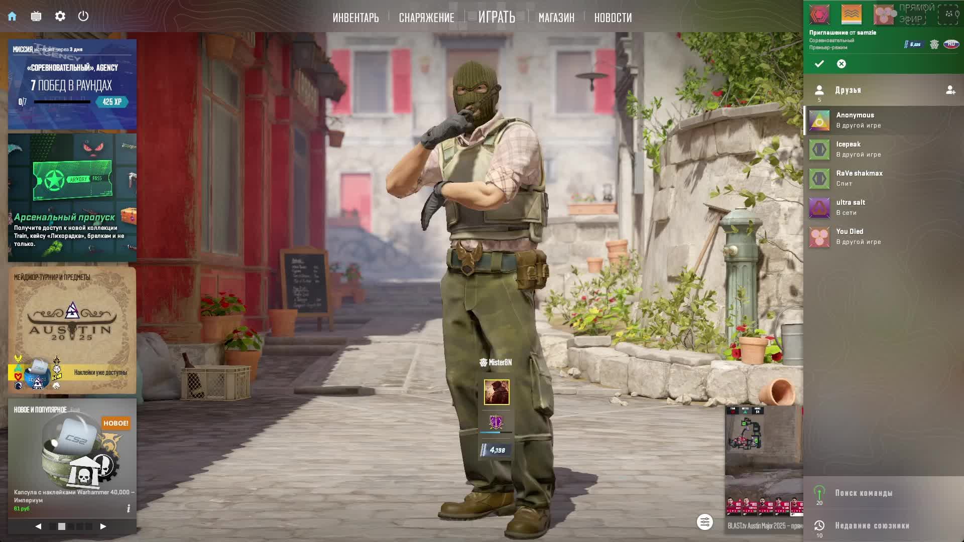 Поднимаюсь в рейтинге вниз?! КиберЛанч смотреть онлайн