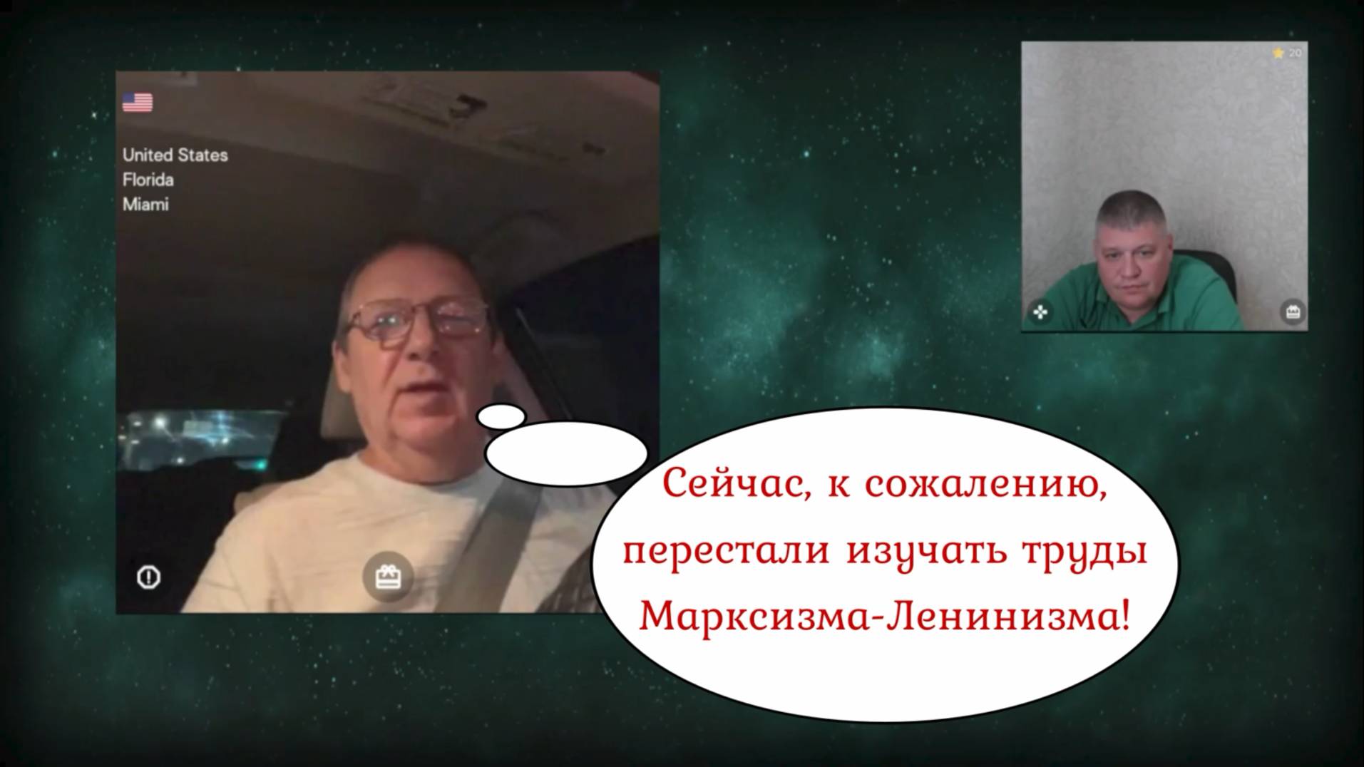Коммунистическим принципам не изменил 13.06.25 смотреть онлайн