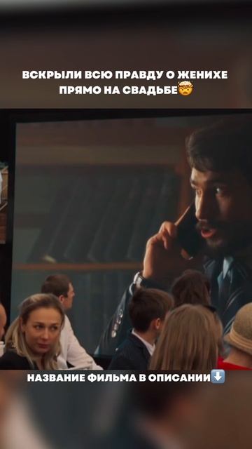 🍿🤩 Фильм: "Тайна Амулета" - смотри у нас на канале смотреть онлайн