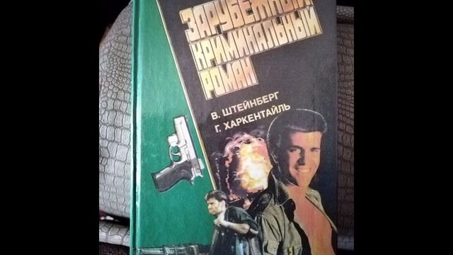 Видеокассета с фильмом Гарри Поттер, книга Зарубежный криминальный роман и аудиокассета