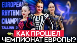Всё о Чемпионате Европы 2025: кто стал чемпионом, неожиданные поражения, рекорды и интересные факты