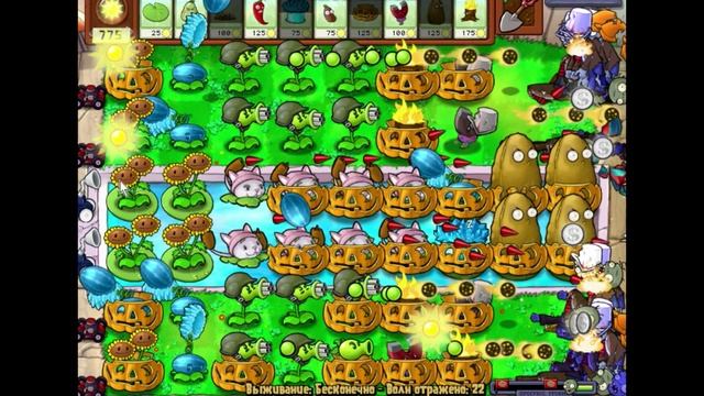 Растения против Зомби (бесконечное выживание 22)