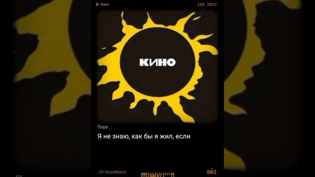 ekbesh - пора кавер #викторцой смотреть онлайн