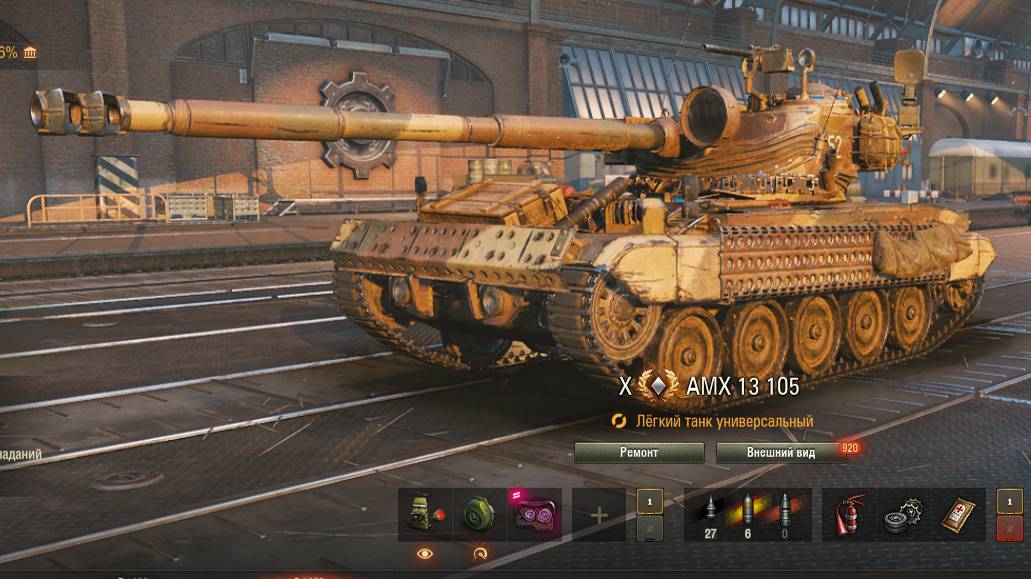 Танки. Бой на французском лт AMX 13 105 смотреть онлайн