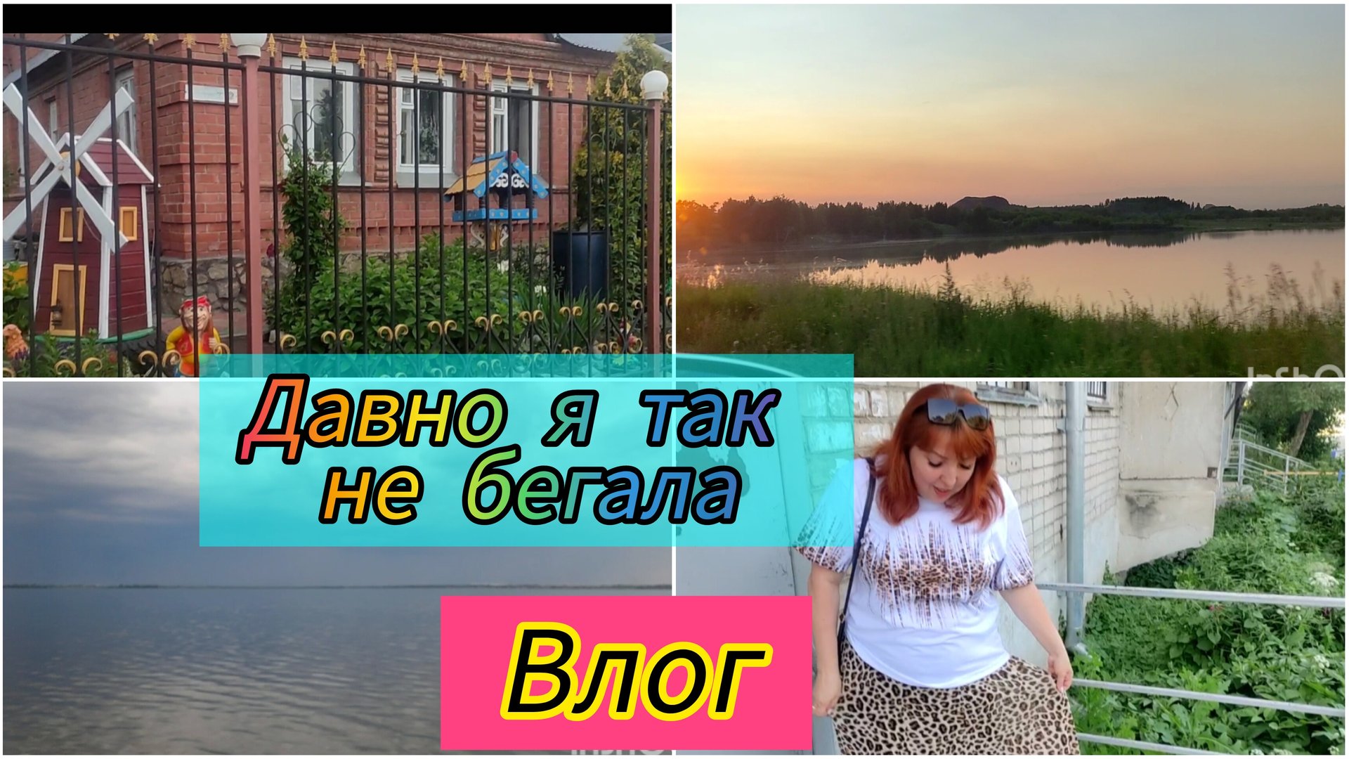 ВЛОГ / Я не делала так лет 30 / День рождения сына затянулось / смотреть онлайн