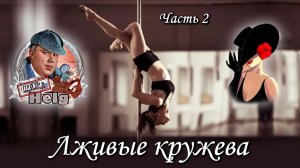 Юристы-аферисты _СПАСАЮТ_ денежные средствА. (Авторы - Helg и Лилёлия) Перезалив