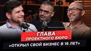 Выпуск №8. Подкаст "Эхо интеллекта" с Нариманом Мадиевым -  CEO Компании "ПСГ-Проект"