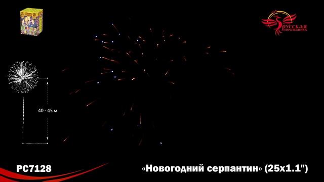 PC7128 смотреть онлайн