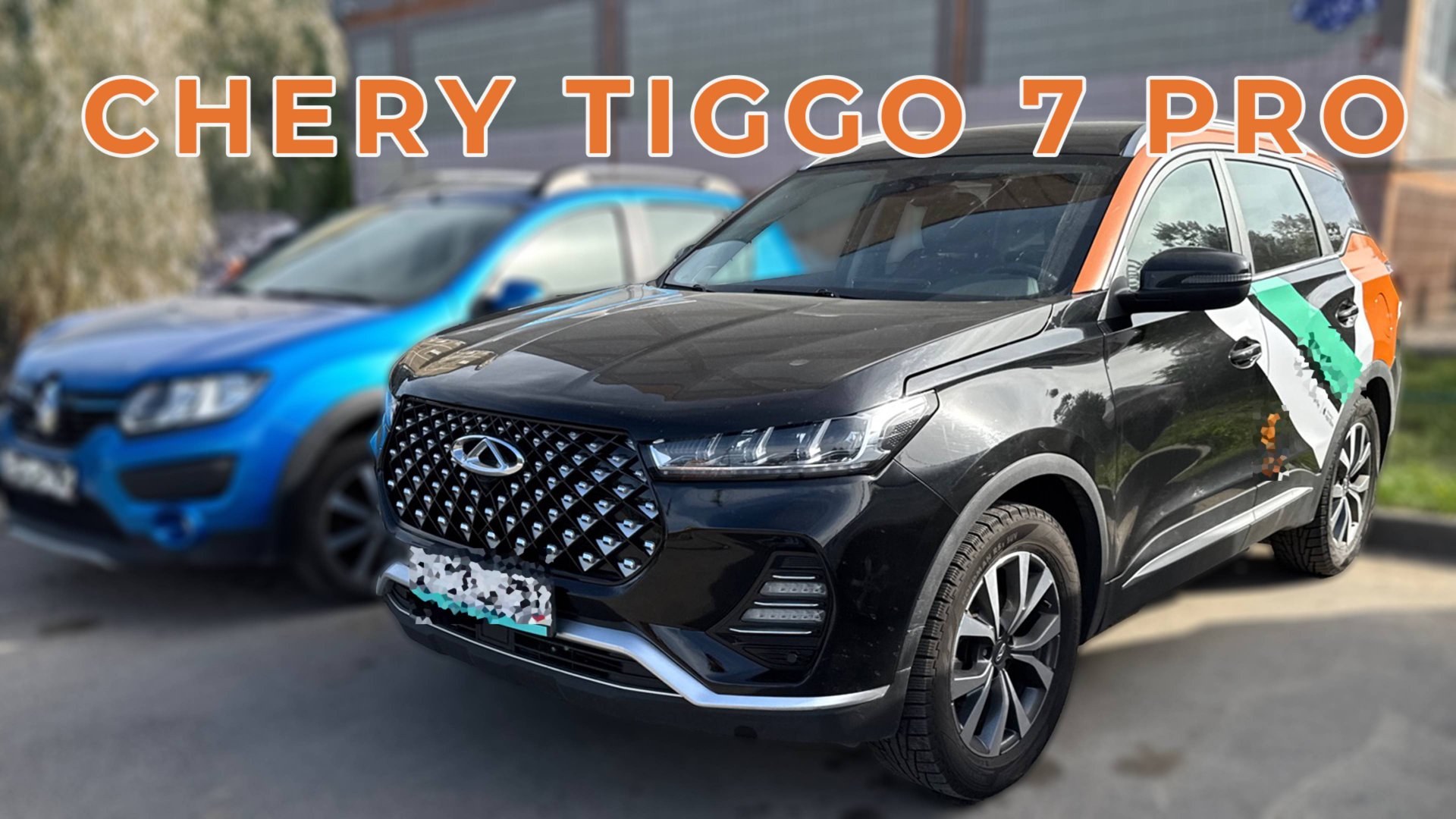 CHERY TIGGO 7 PRO по-прежнему оптимален! смотреть онлайн