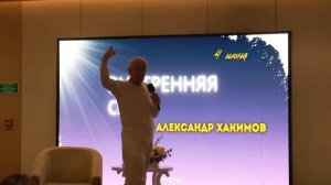 04.06.2025 Внутренняя сила. Александр Хакимов.