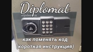 Сейф Diplomat как открыть сейф. Как поменять код на сейфе Дипломат