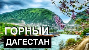 Горный Дагестан. Едем в тур с Арсеном. День первый: бархан Сарыкум, Главрыба, Сулакский каньон