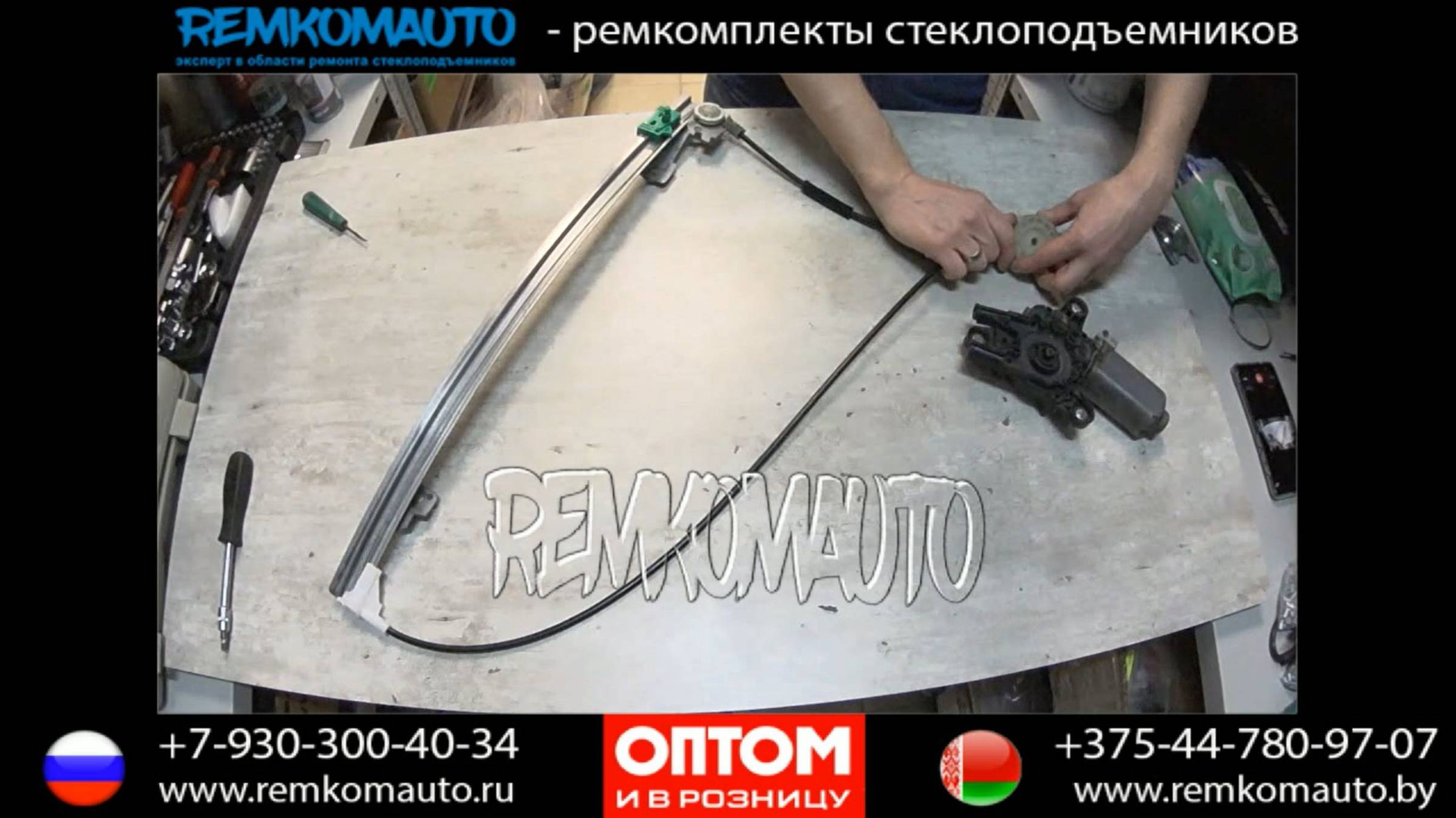 РемКомАвто (RemKomAuto)