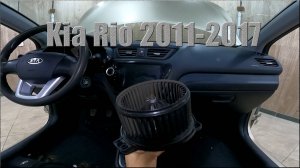 Как заменить мотор печки Kia Rio 2011-2017 год