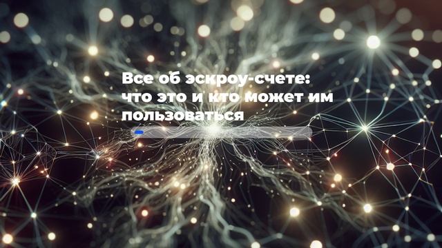 Все об эскроу-счете: что это и кто может им пользоваться смотреть онлайн