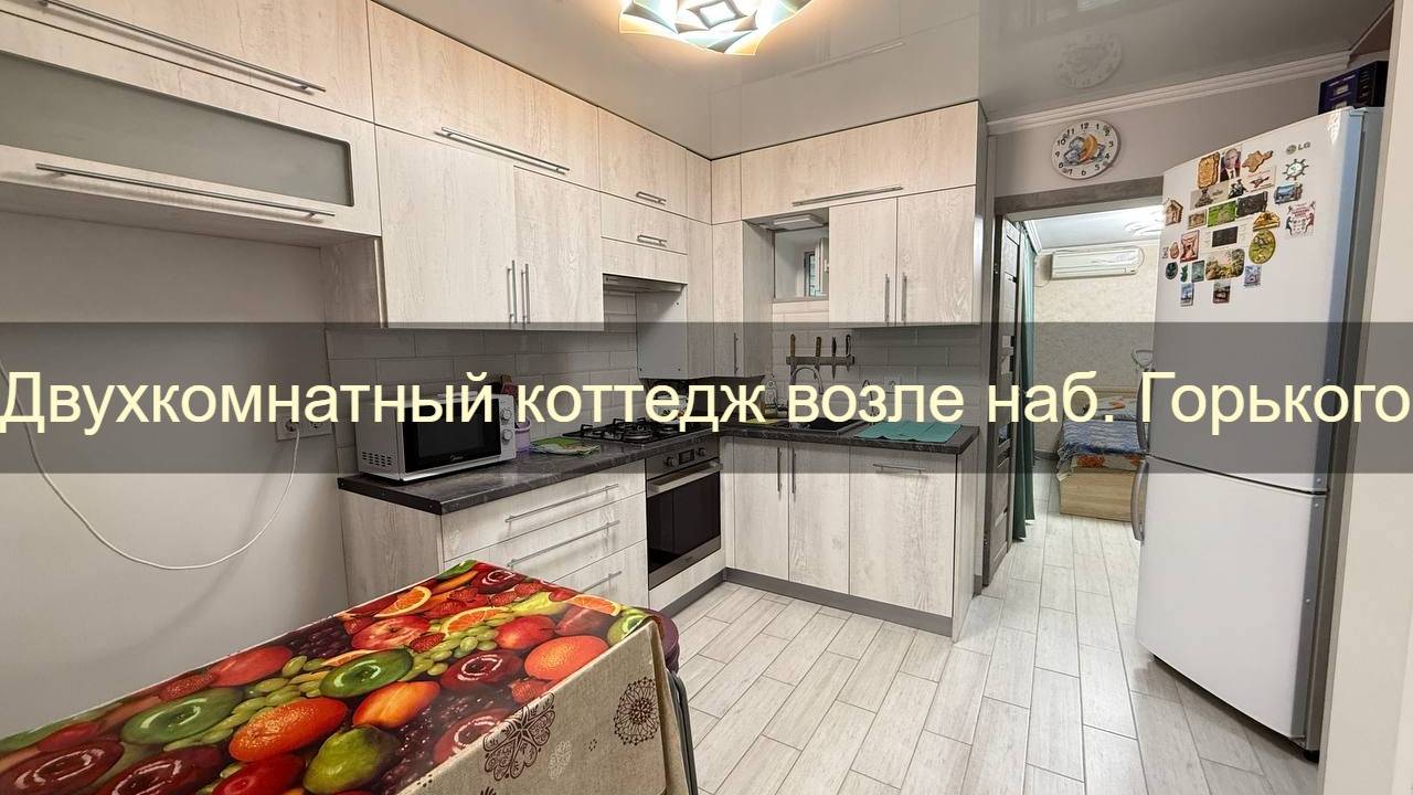 Двухкомнатный дом на ул. Гоголя