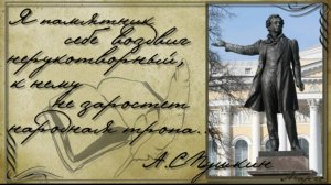 6 июня- День русского языка.Пушкинский день!!!