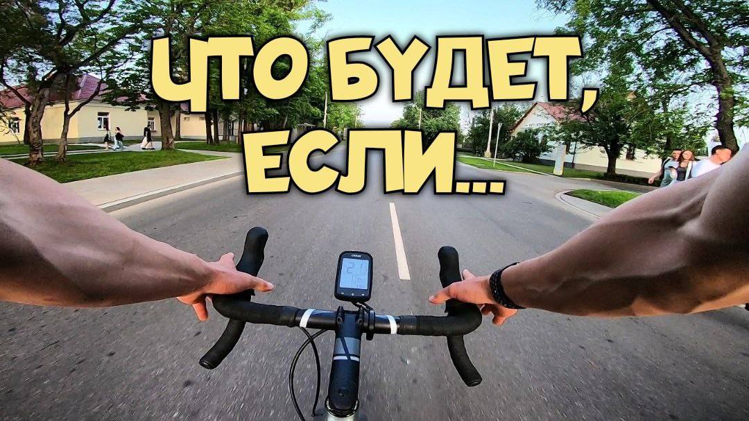 ВЕЧЕРОМ ПО ЦЕНТРУ МОСКВЫ НА ВЕЛОСИПЕДЕ BORANT PHANTOM