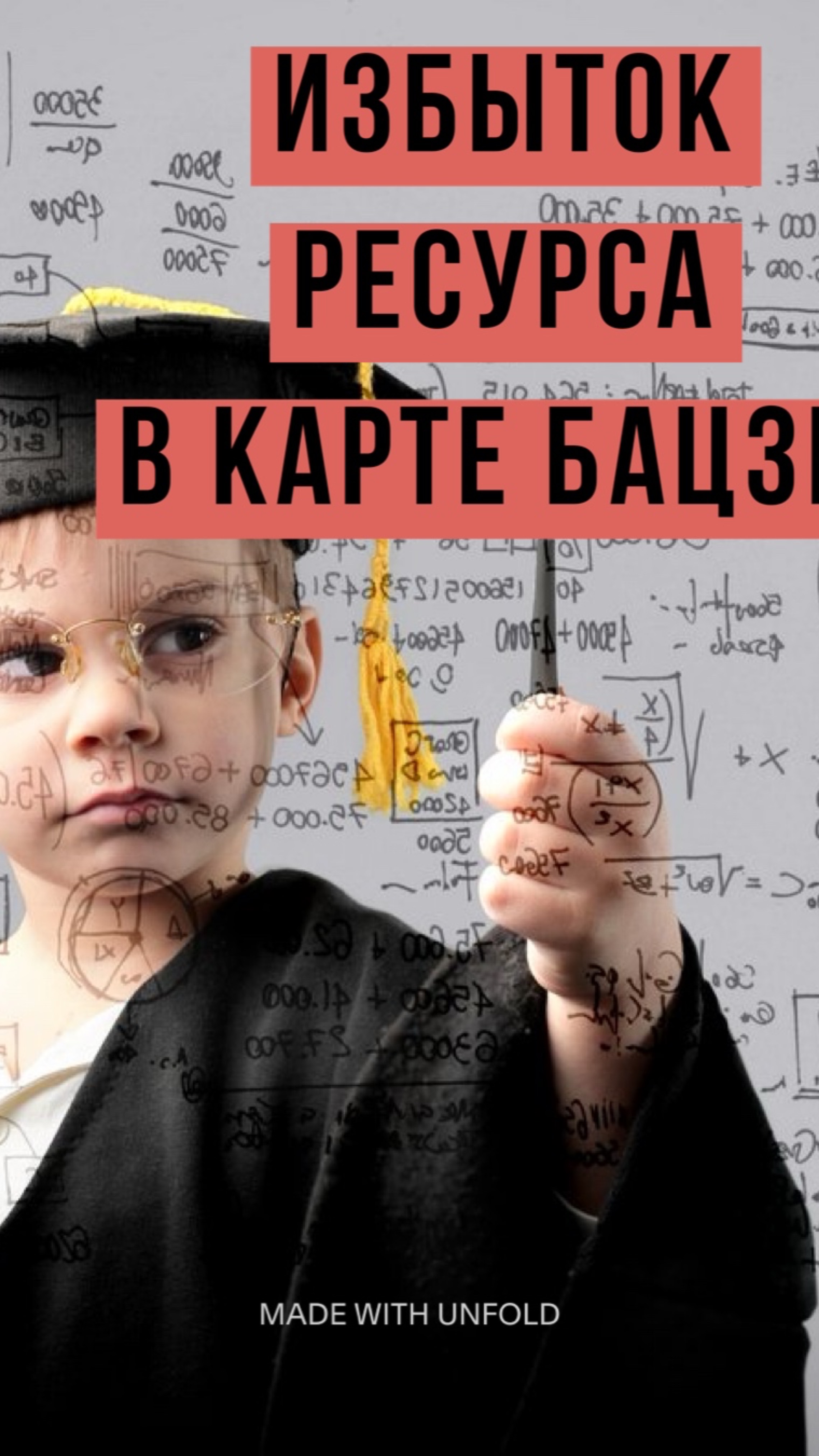 Ресурс в карте Бацзы. Печать. смотреть онлайн