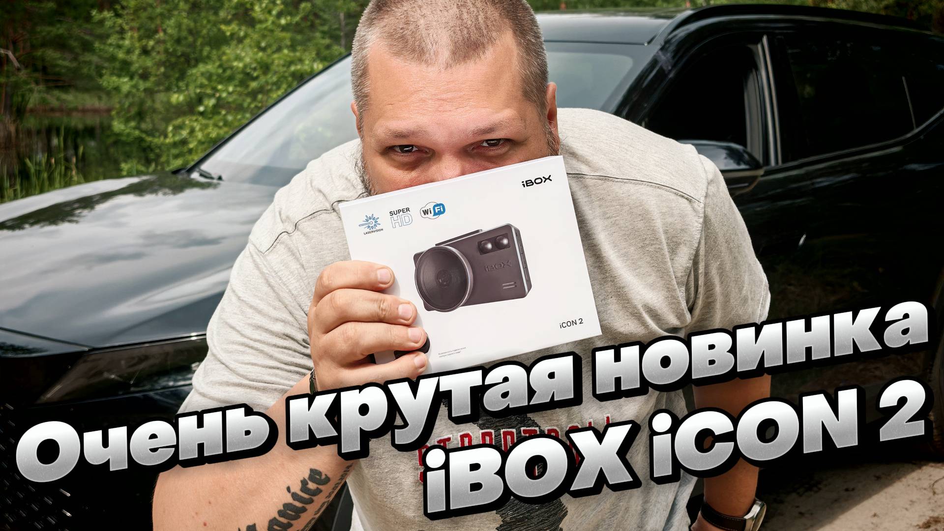НОВИНКА!!! КРУТОЕ комбо-устройство в Ваш автомобиль с SUPER HD записью : iBOX iCON2 смотреть онлайн