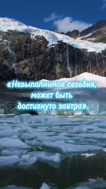 «Невыполнимое сегодня, может быть достигнуто завтра». #агнийога #живая_этика #мудрость смотреть онлайн