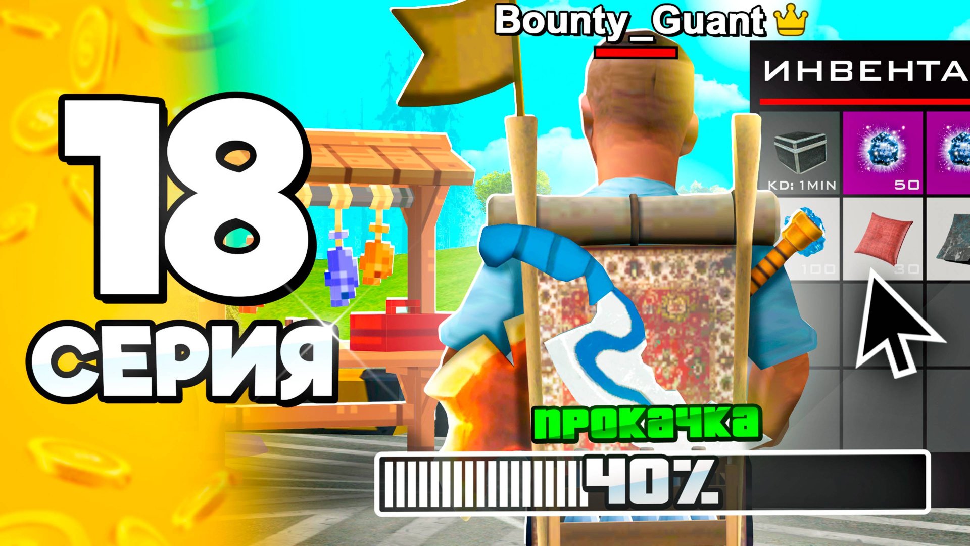 Теперь Это Принесет МИЛЛИОНЫ в АФК! 🤑✅ПУТЬ БОМЖА на АРИЗОНА РП #18 в ГТА САМП (ARIZONA RP GTA SAMP) смотреть онлайн