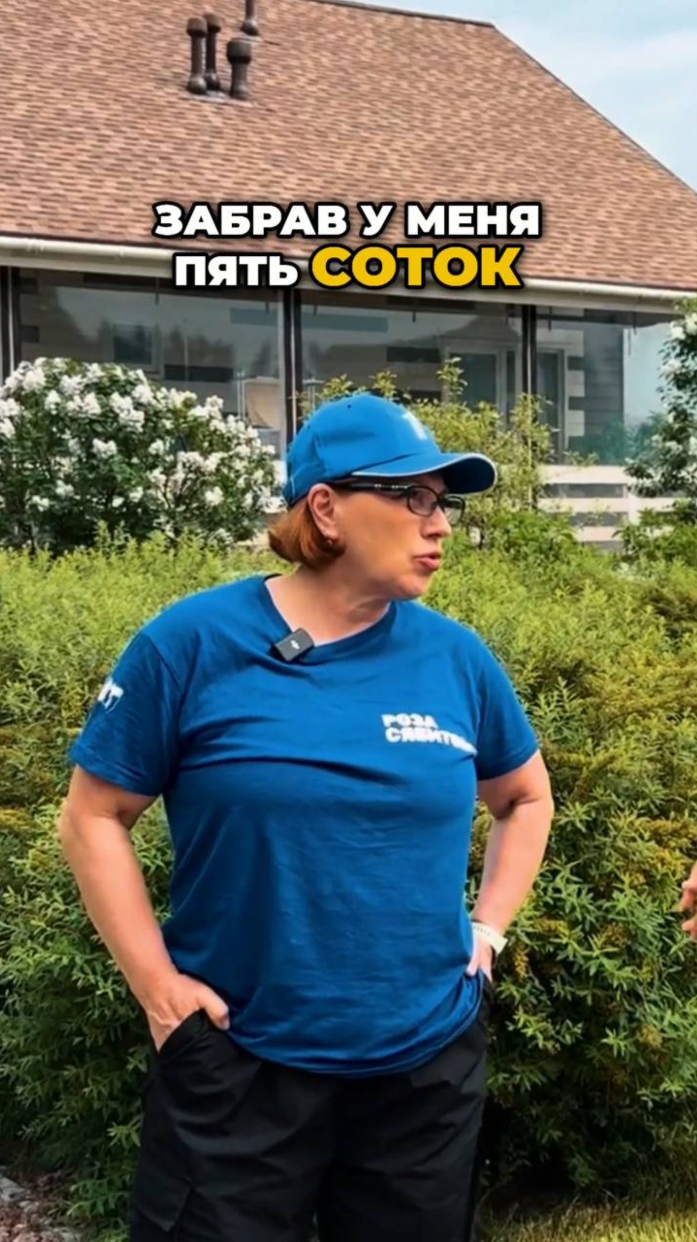 Роза Сябитова: Как Соседи Отобрали у меня 5 соток смотреть онлайн