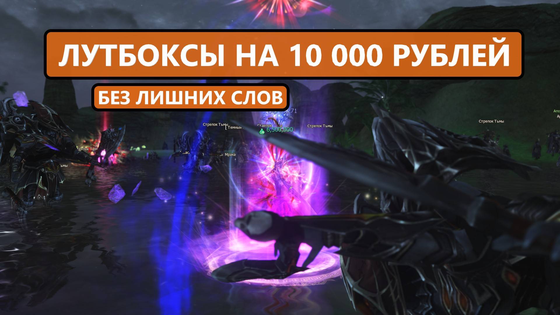 Жесткий попуск / Добиваем бюджет в Акцию / Lineage 2 Essence