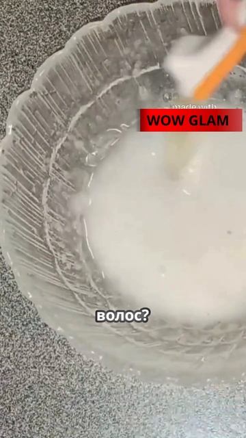 Просто добавить в ШАМПУНЬ - БЕШЕНЫЙ РОСТ И УКРЕПЛЕНИЕ волос