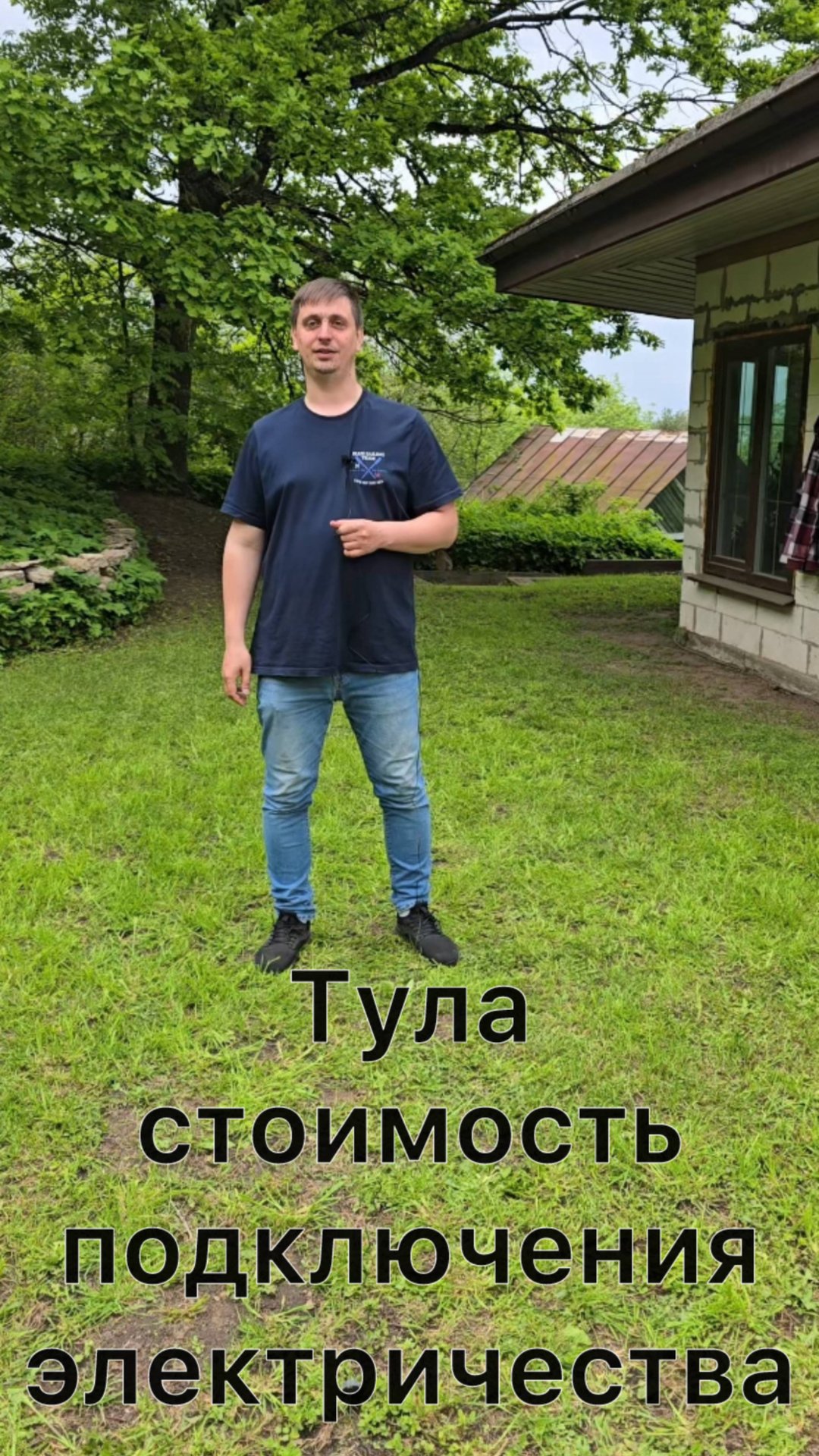 Стоимость подключения электричества к земельному участку в Тульской области. смотреть онлайн