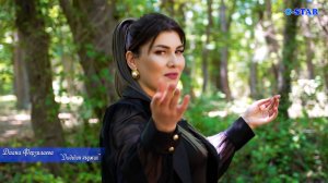 Диана Ферзалиева - Дидедин къужах 2025