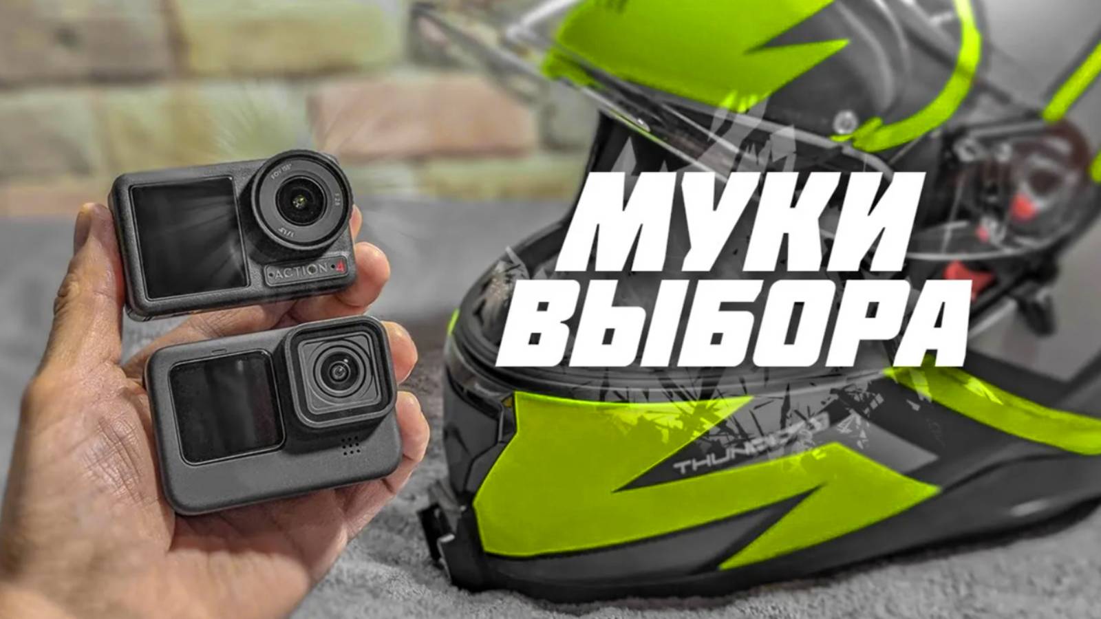 Обновился! Dji Osmo Action 4 VS Gopro 9 black Выбираем камеру для мотовлогов смотреть онлайн
