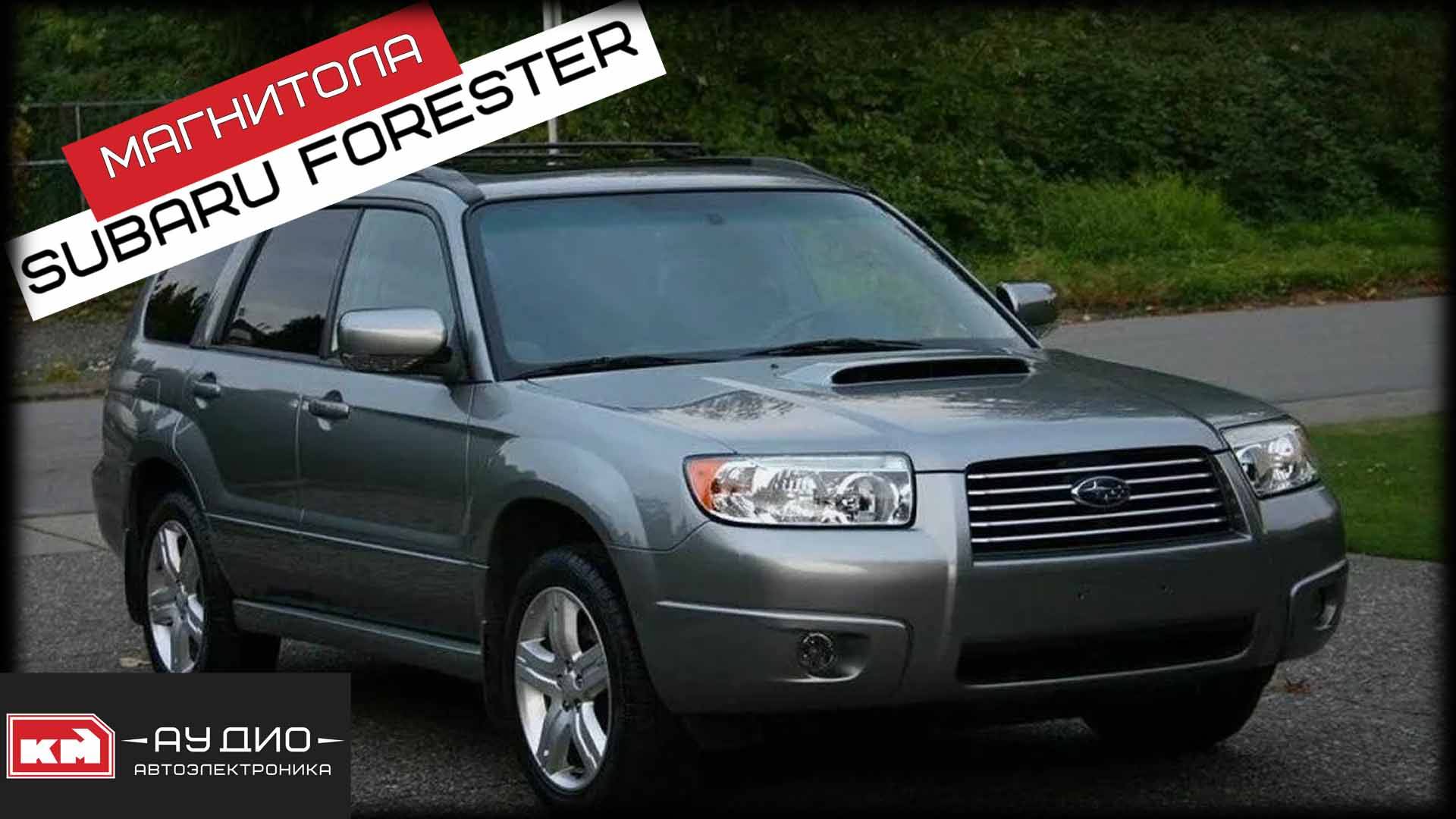 Андроид магнитола Teyes CC3L Subaru Forester смотреть онлайн