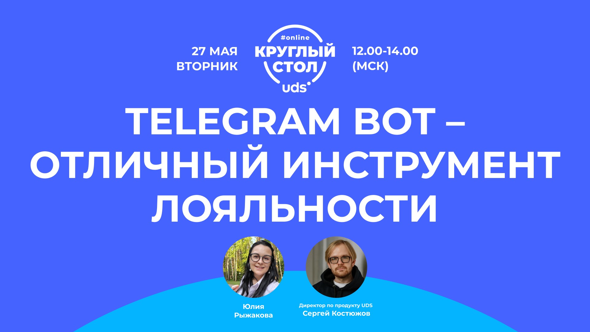 TELEGRAM BOT - отличный инструмент создания программы лояльности