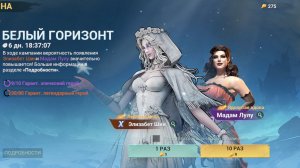 Sea of conquest: Элизабет Шин: выбиваем, тестируем.